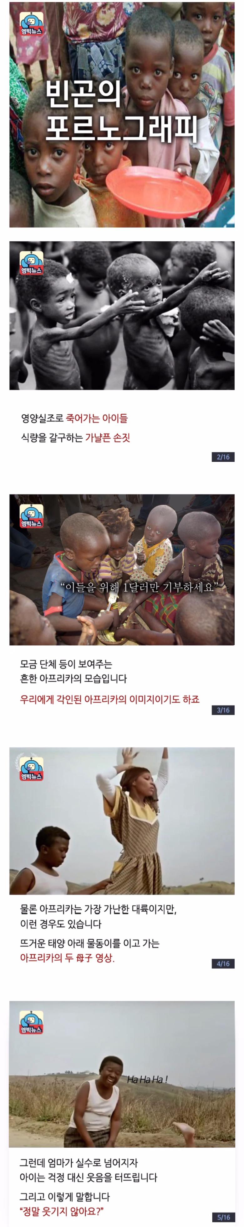 빈곤의 포르노.jpg