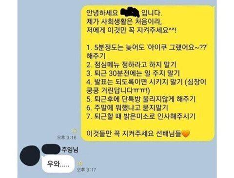 레전드 신입사원의 첫 인사...jpg