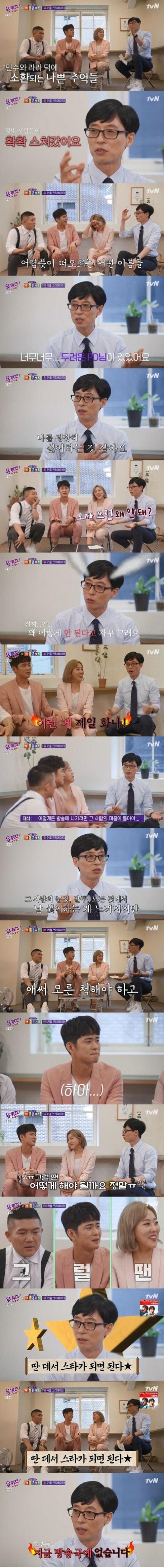 유재석을 엄청 싫어했다던 어떤PD