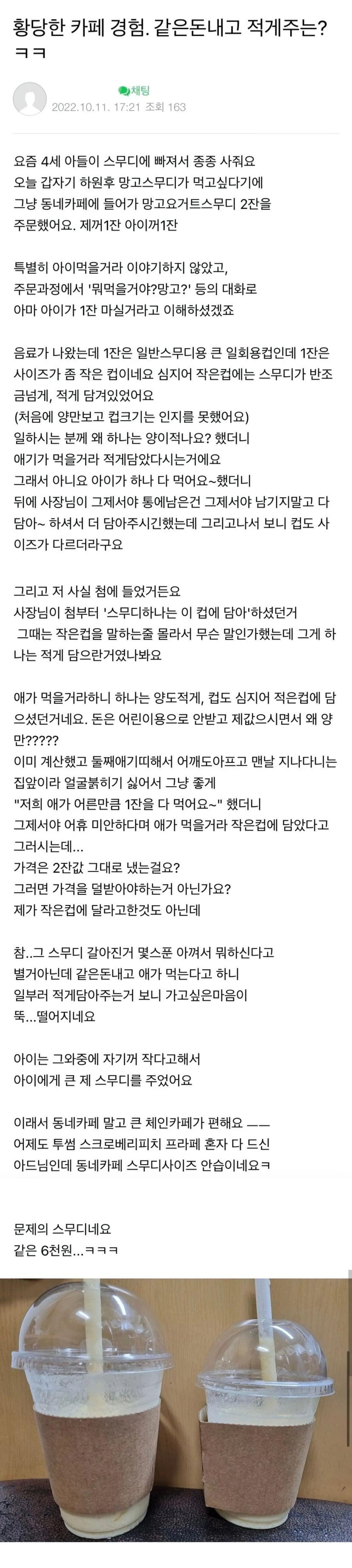 아이가 먹을거라 좀 적게줬어요~