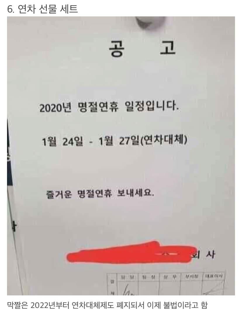 중소기업 명절 선물세트 레전드 모음