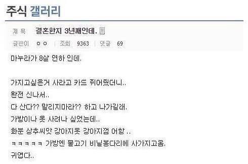 8살 연하와이프의 폭풍소비