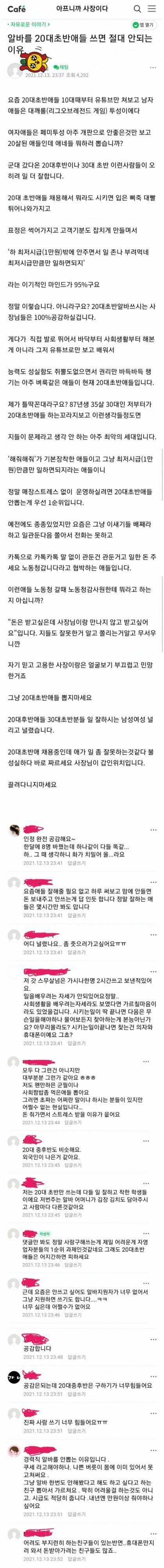 알바 시장에서 까지 밀려나는 20대