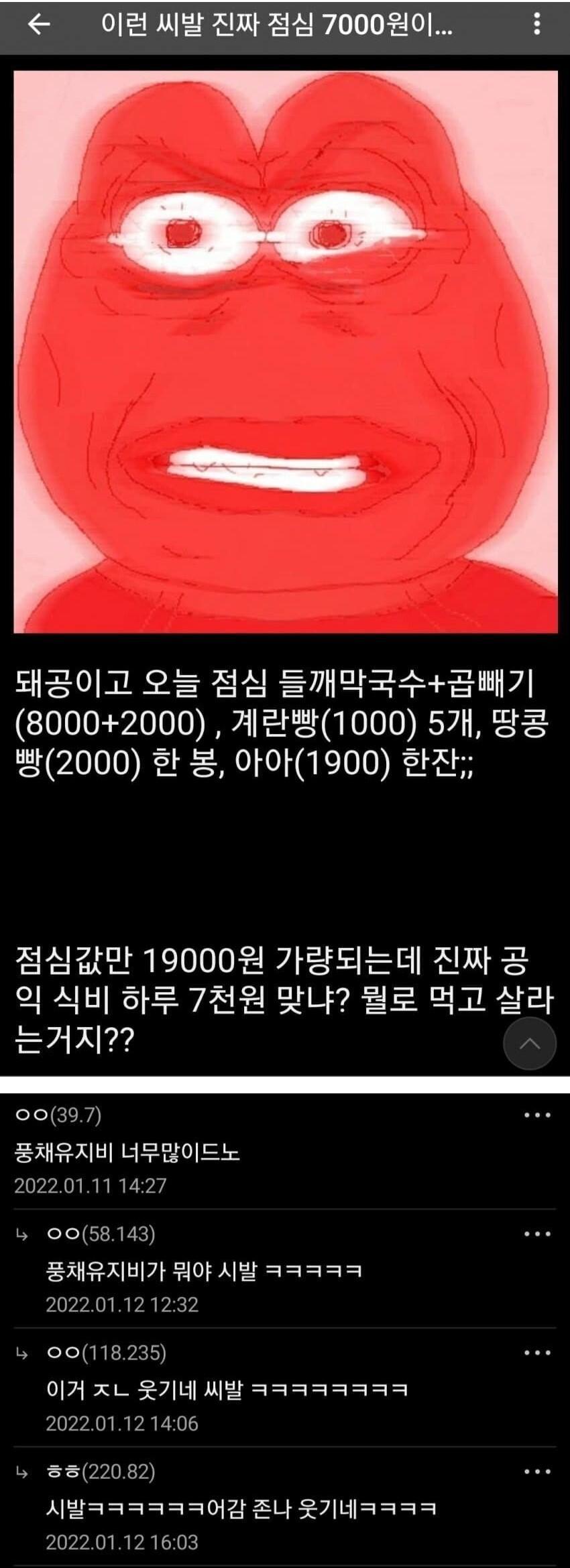 점심값만 19,000원 쓰는 공익