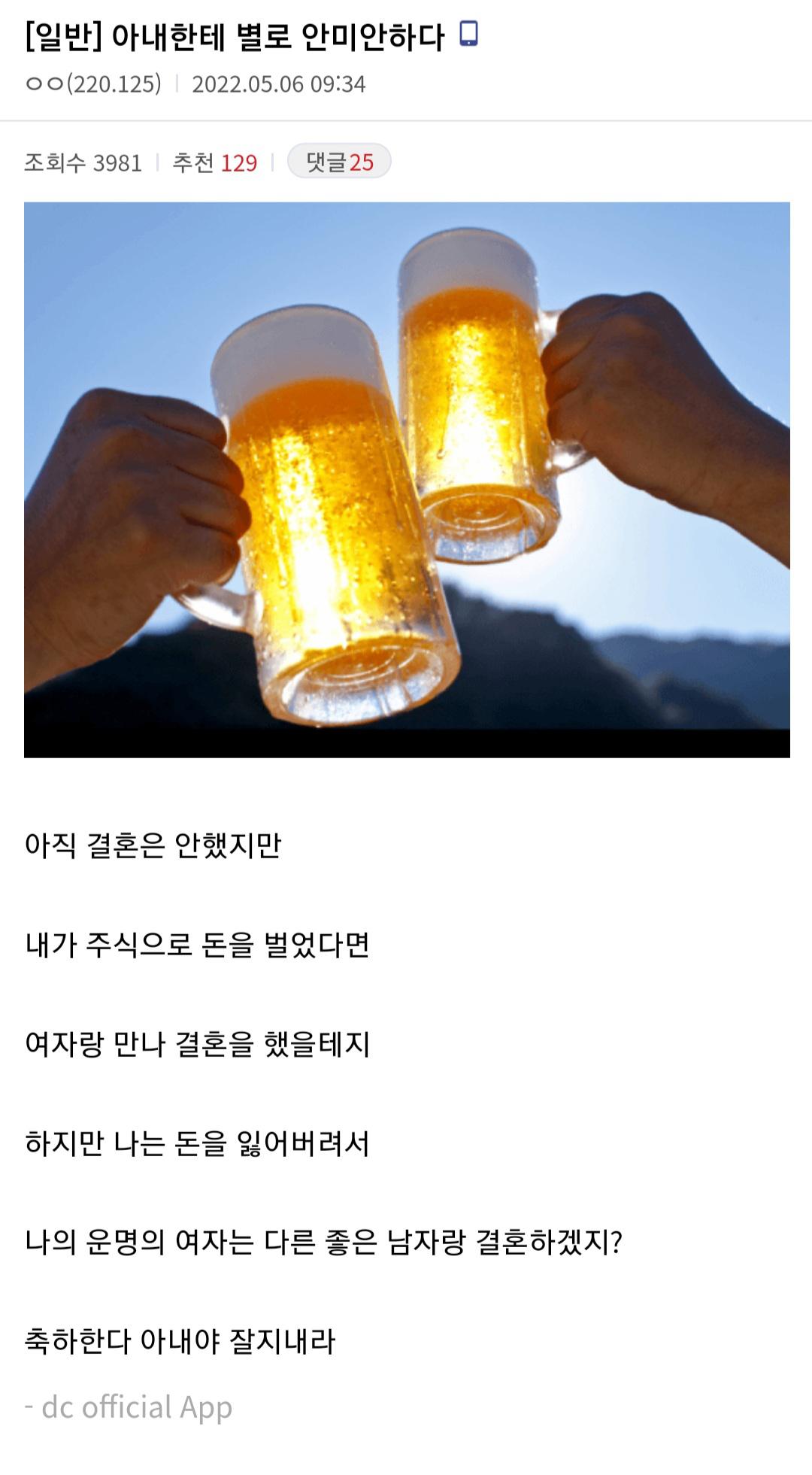 아내한테 별로 안 미안함