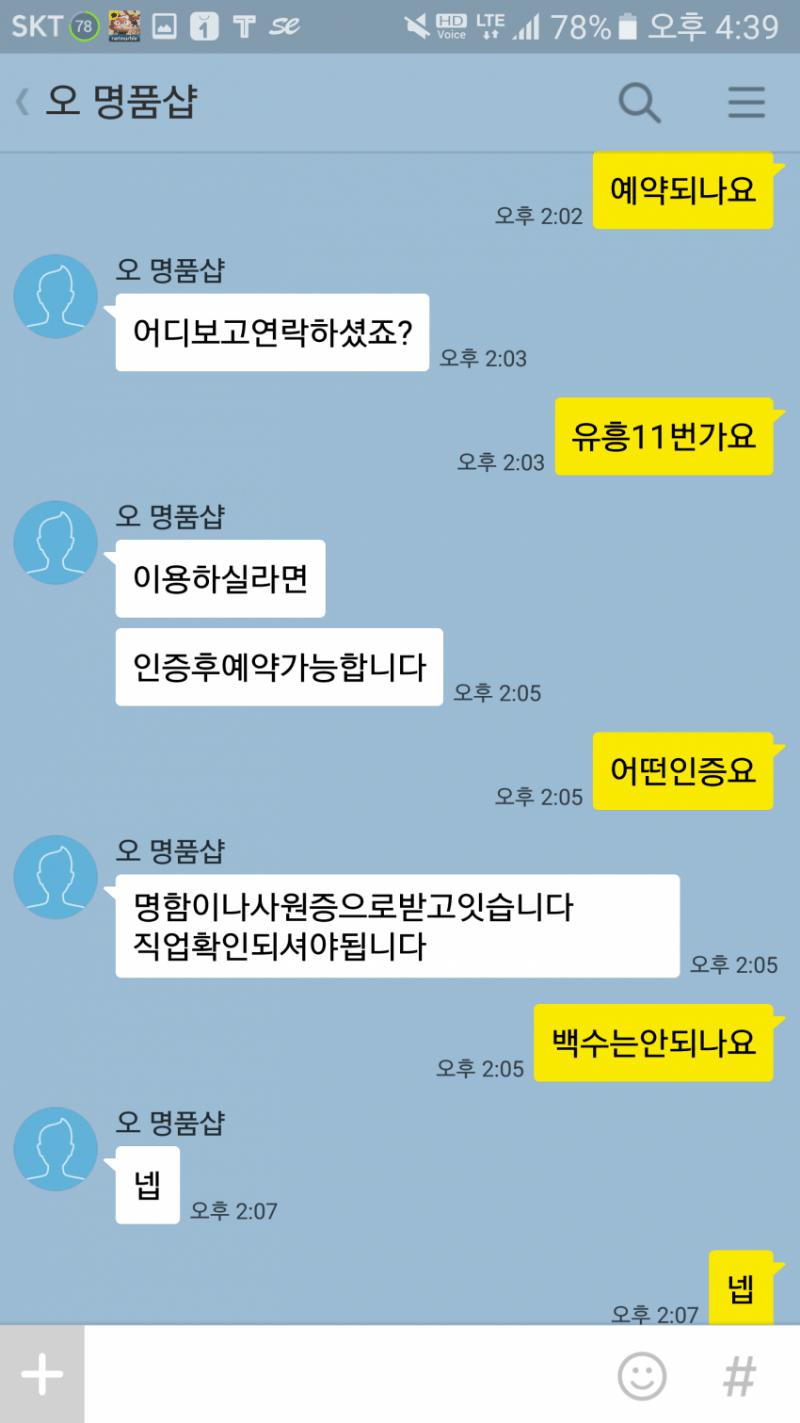 어느 백수의 오피 후기