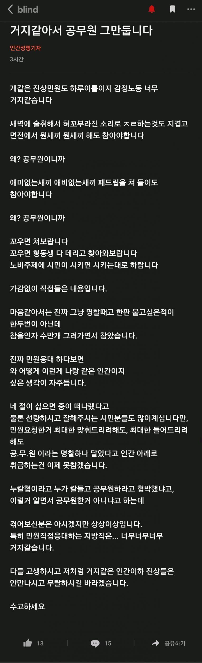 공무원 퇴직 사유