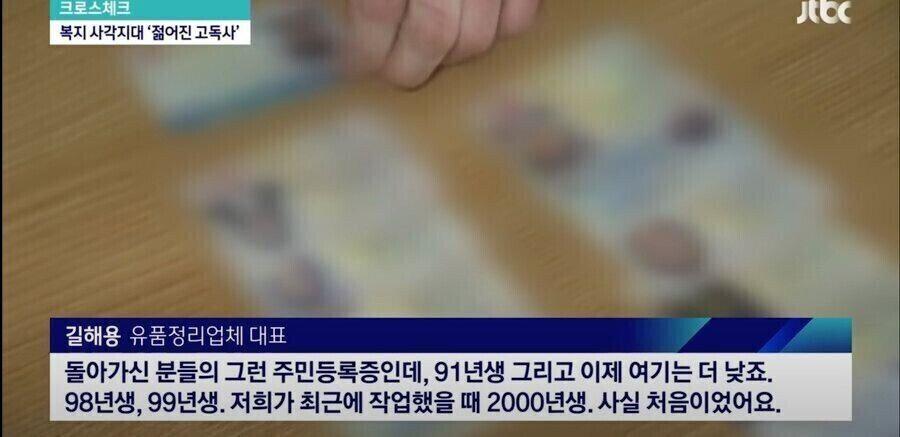 갈수록 늘어나는 20대 고독사