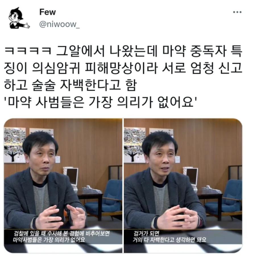 유독 자백을 쉽게 하는 범죄자 유형