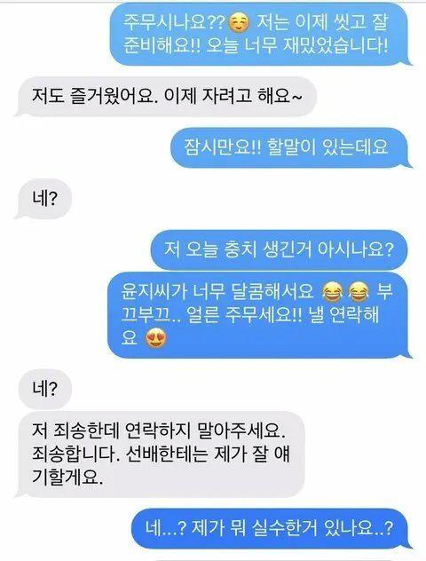 소개팅하고 충치생깅