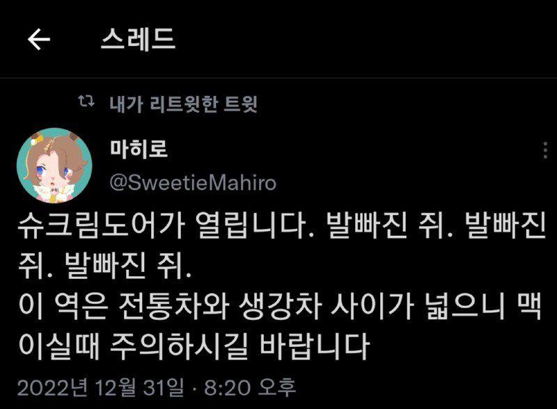 이상하게 들리는 지하철 알림 방송