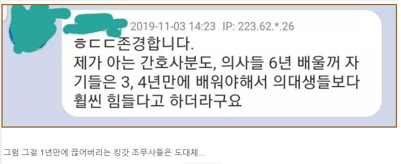 간호대가 의대보다 공부난이도 높은 EU