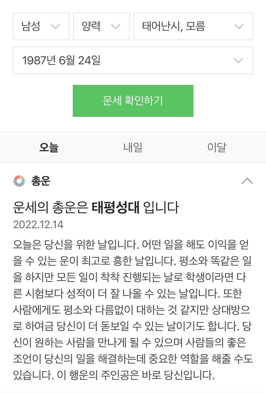 메시 오늘 존나 잘한 이유 알아냄ㄷㄷ