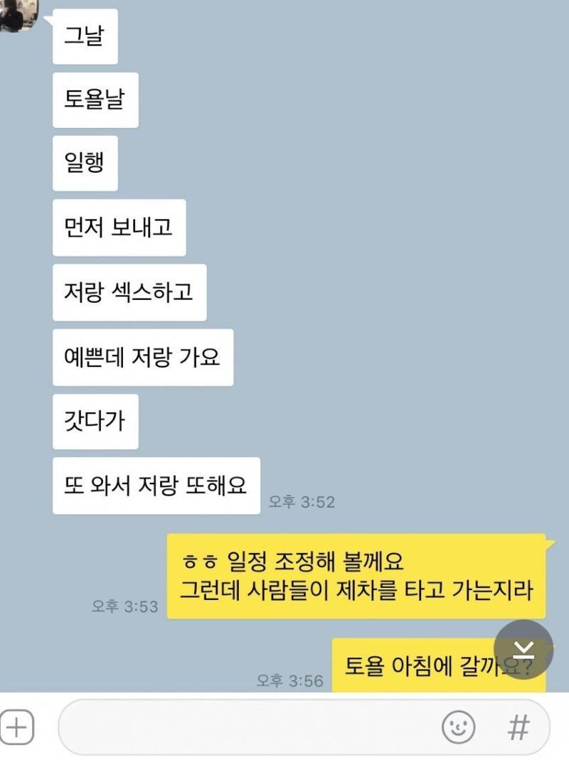 존잘남의 삶