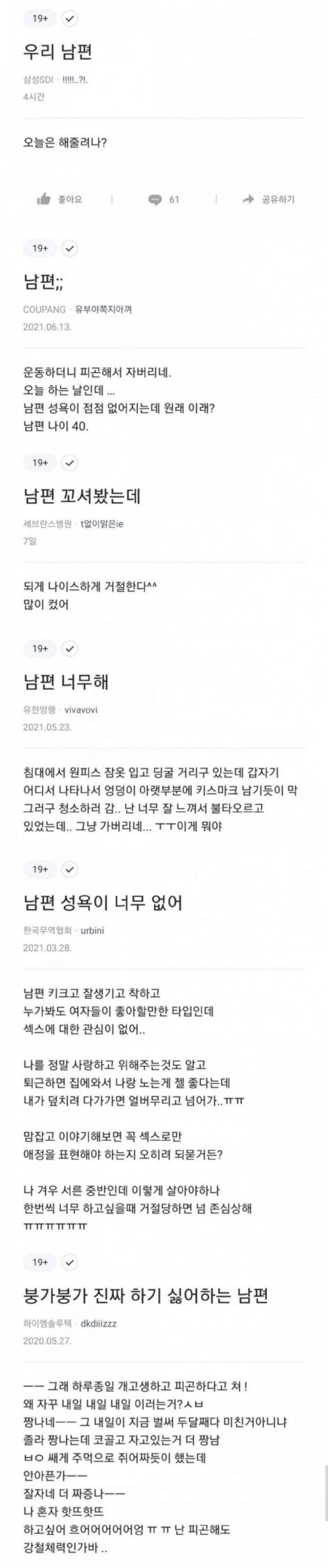 블라인드 유부녀들의 고민