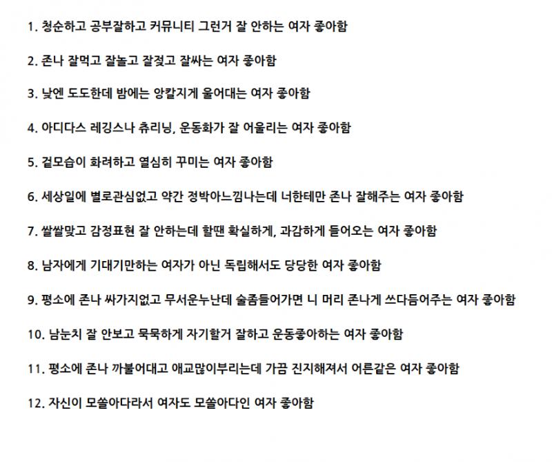 여자 헤어스타일로 알아보는 남자들 취향