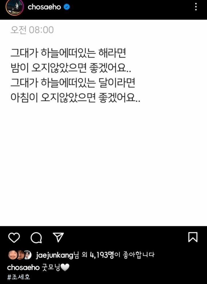 조세호 열애설 소속사가 내 놓은 해명