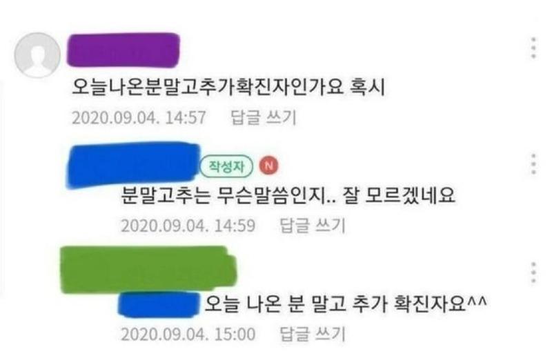 소통 오류 레전드