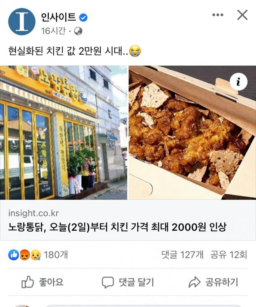 노랑통닭 ㅡㅡ