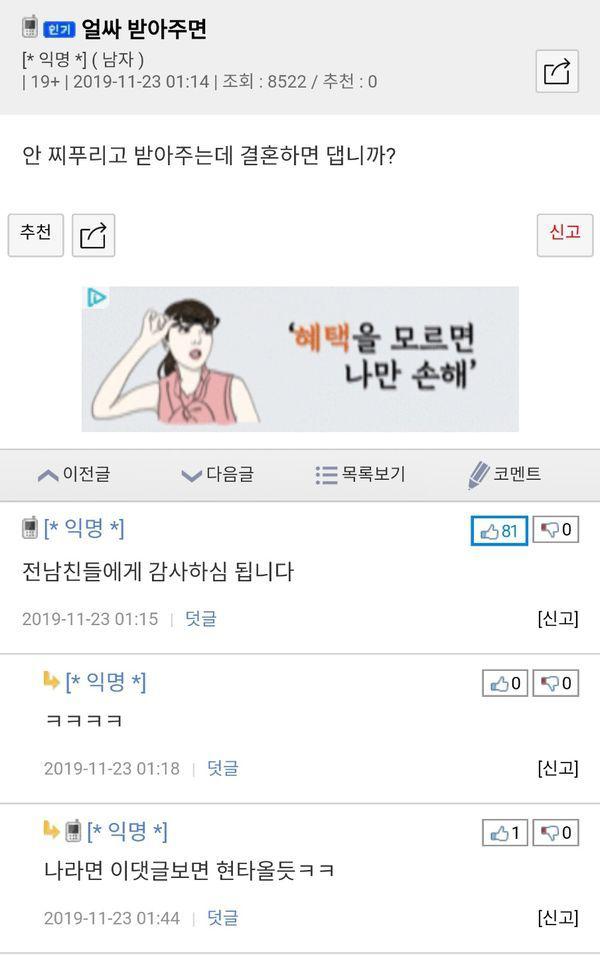 여친이 얼싸 받아주는데