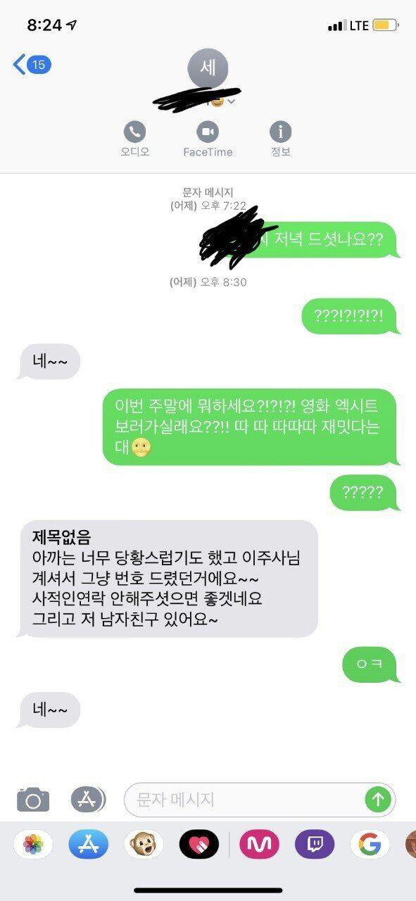 동사무소 여직원 번호 딴 상근.jpg