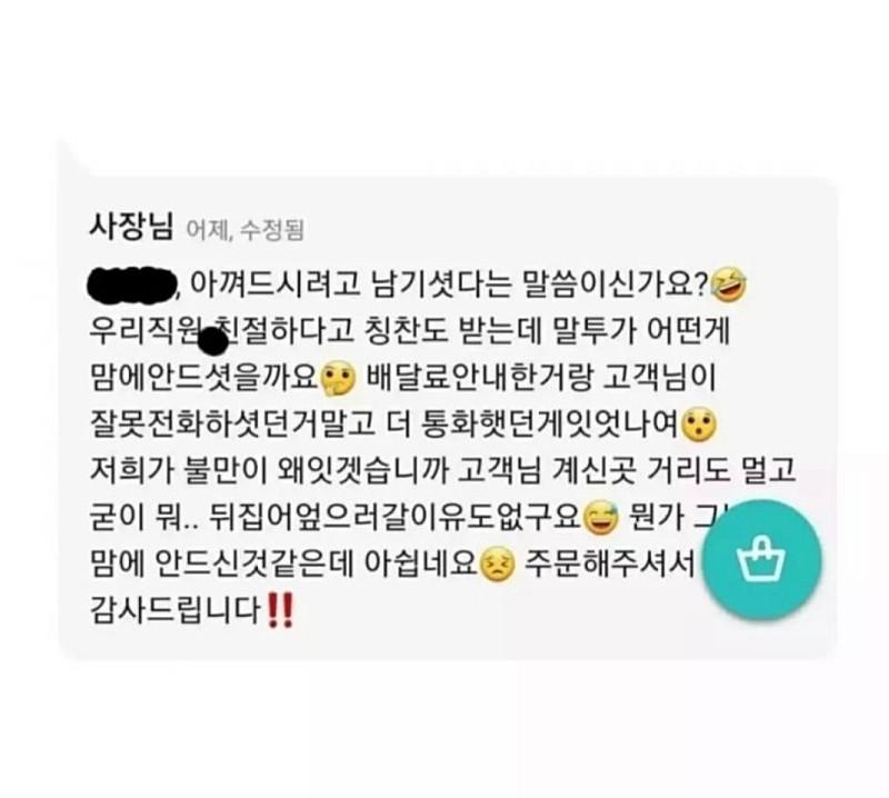 문신남들의 배민 리뷰