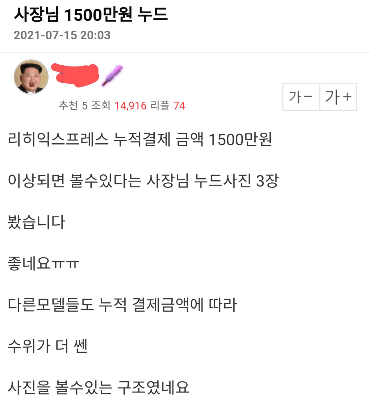 LEEHEE 익스프레스 1500만원짜리 누드 사진