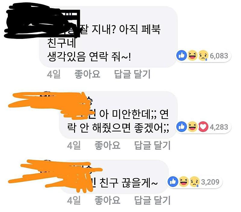 헤어진 연인이랑 다시 사귀면 돈 드림