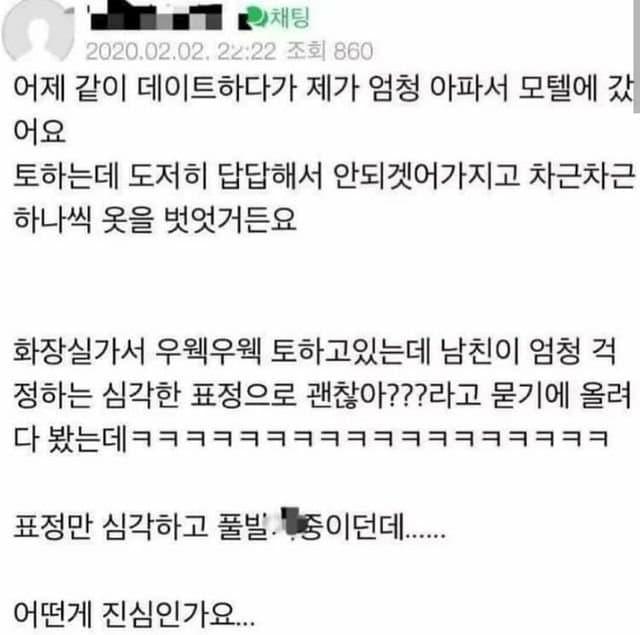 내 남치니가 나 걱정해 줘떠ㅜ