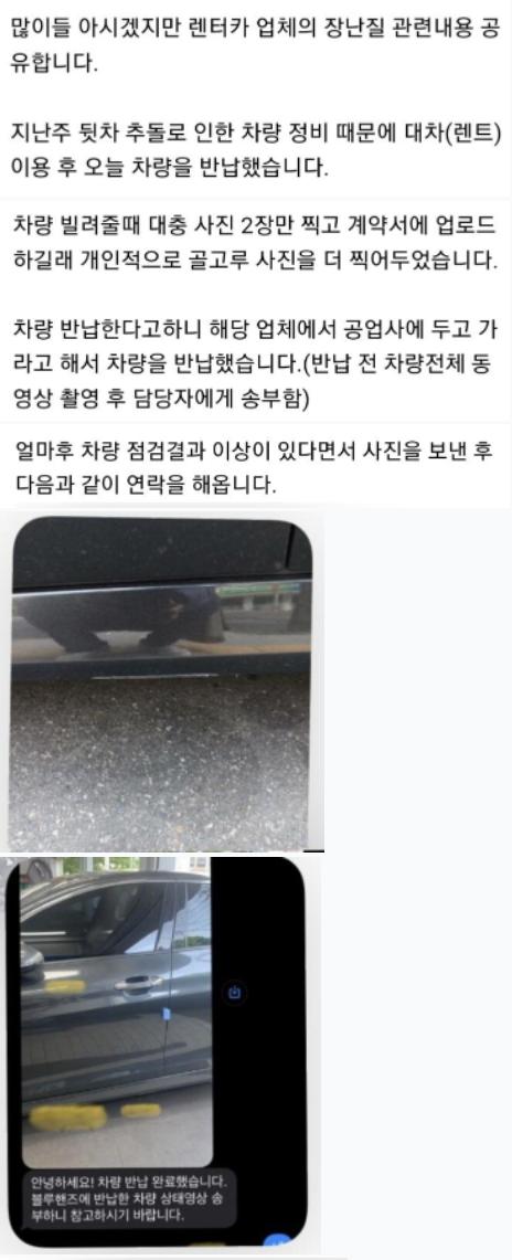 빠짝 땡기려다 걸린 렌트카사장