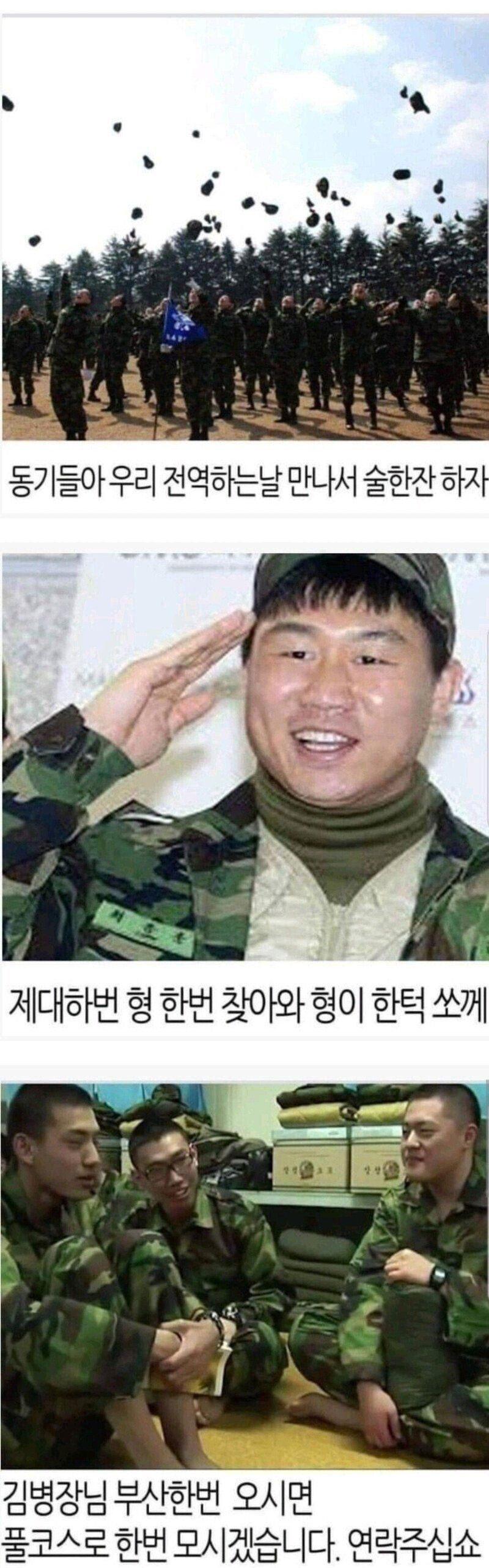 군대 3대 허언.jpg