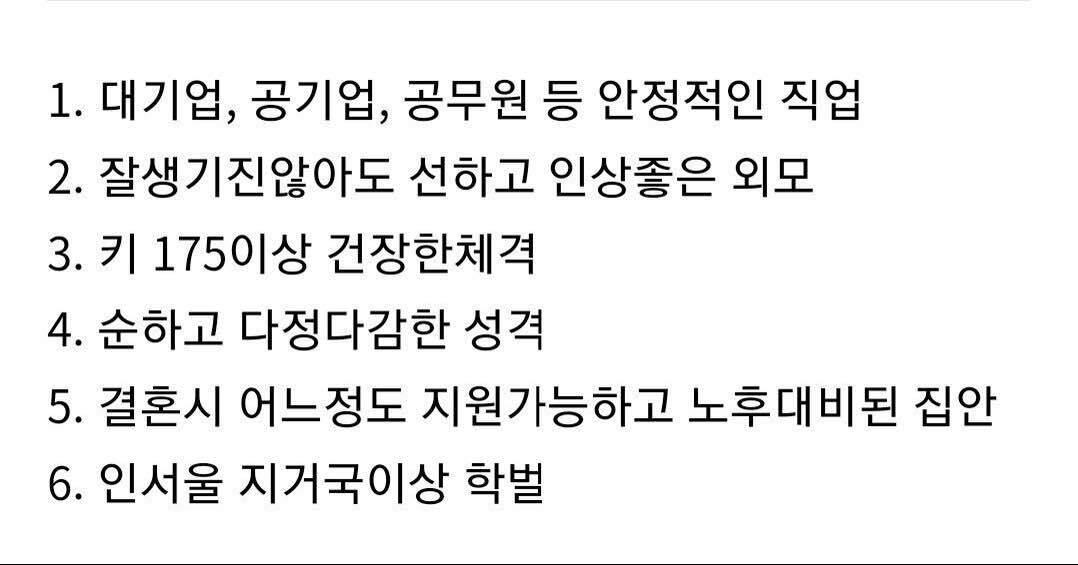 요즘 여자들이 선호한다는.... 육각형 남자....