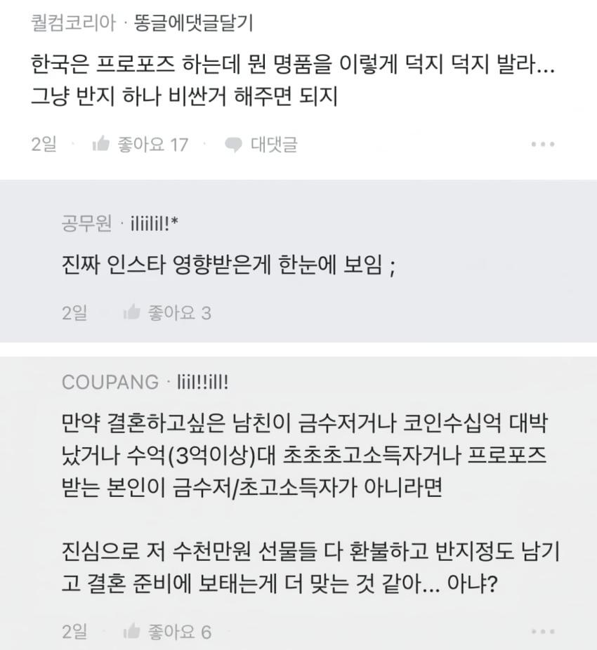 ㄹㅇ 흙수저 특징..