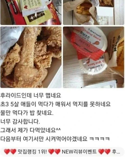 후라이드가 너무 매워서 애들이 못먹어요 ㅠㅠ