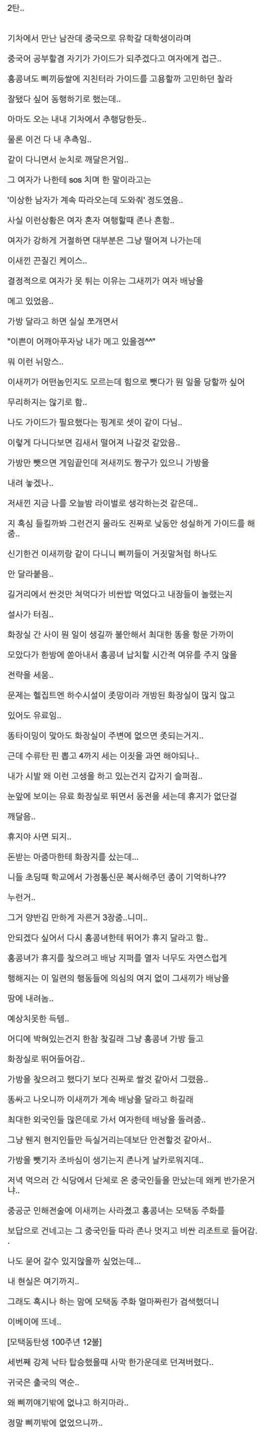 디씨 주갤러의 이집트 여행 썰