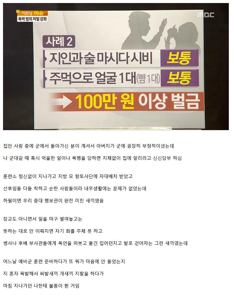 헌병이 행보관 잡아감 ㅋㅋㅋ