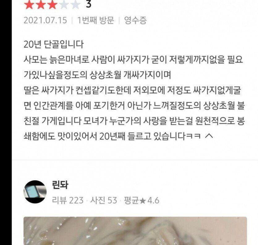 신뢰가 가는 콩국수 집 후기