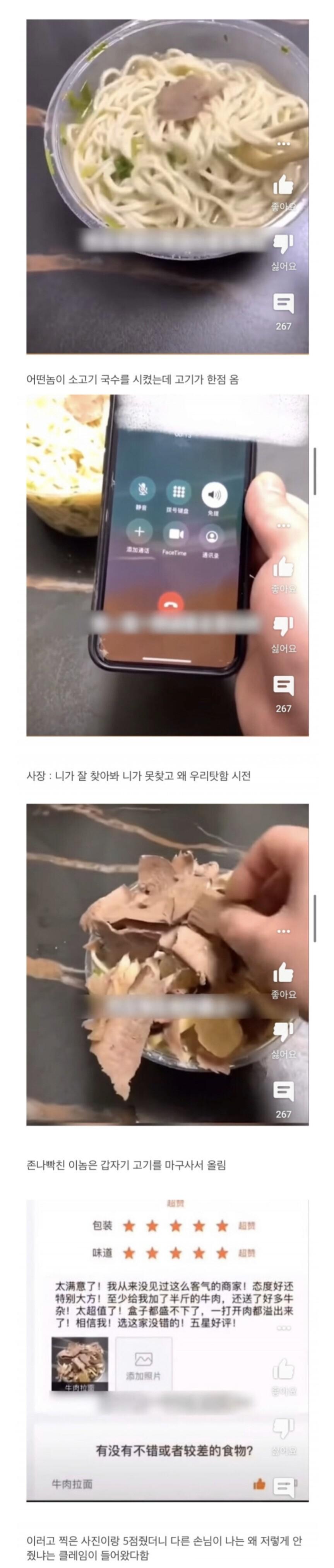 고객 항의 무시했다가 좆된 가게