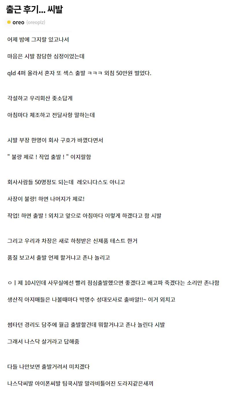 나스닥 때문에 개좆됐다는 남자