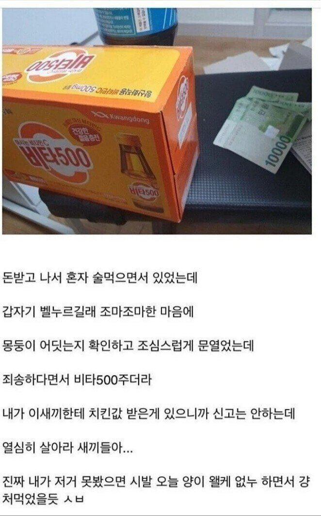 치킨 빼먹는 배달기사 현장 검거...JPG