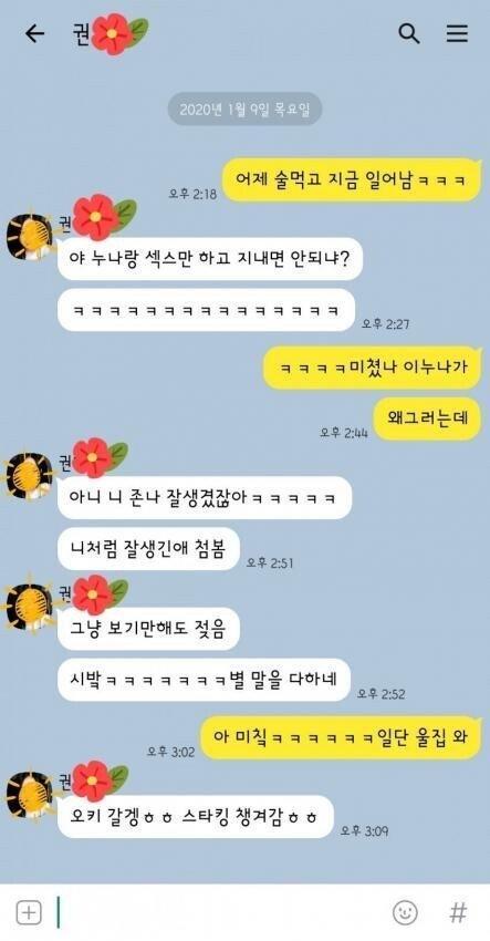 존잘남의 삶