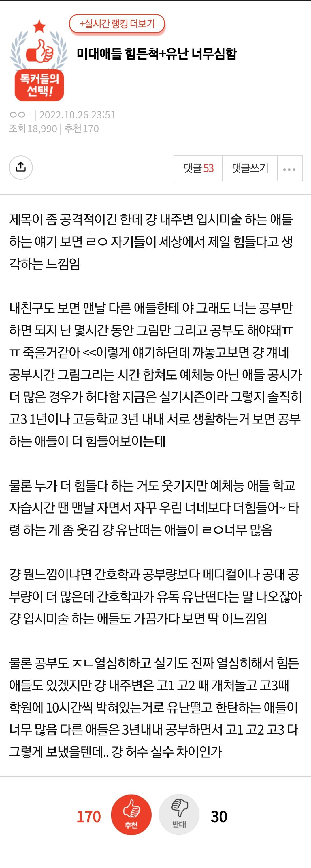 미대애들 힘든척+유난 너무 심함.pann