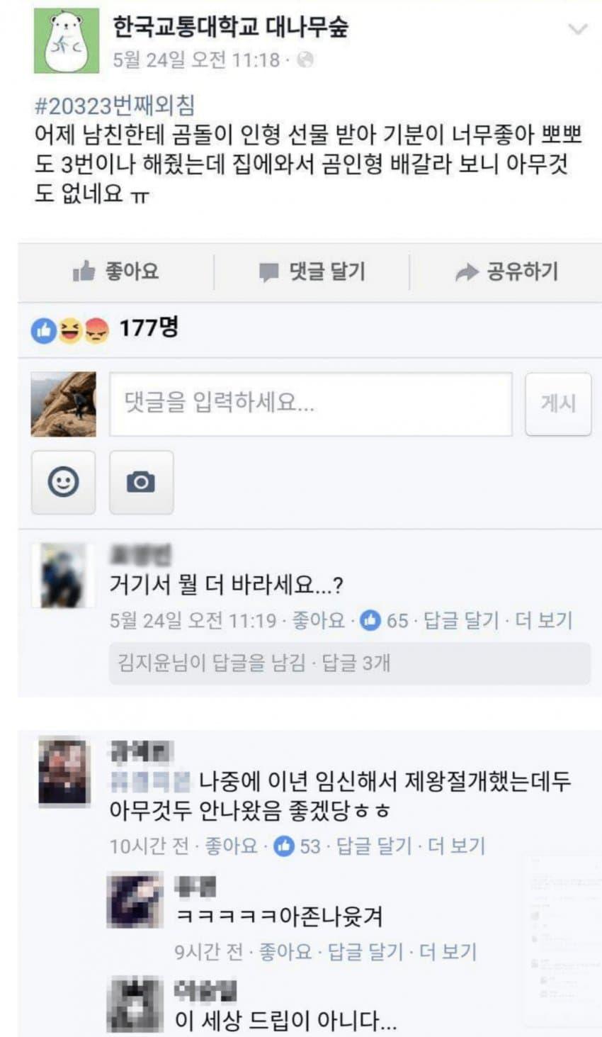 오싹오싹 과거 페이스북.jpg