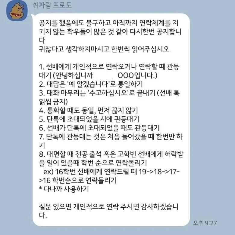 2022년 OO대학교 똥군기 근황