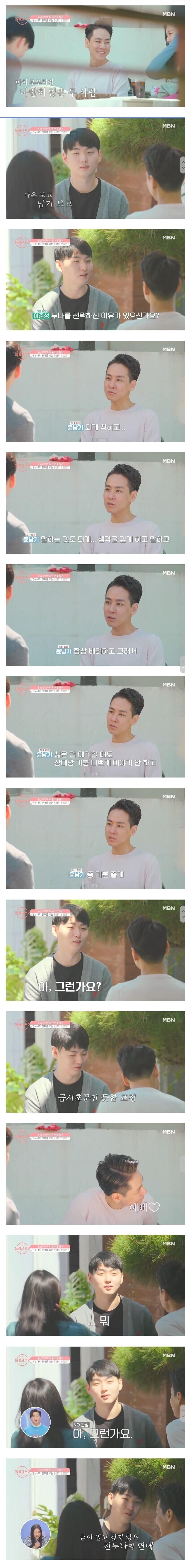 누나 남친을 만난 남동생