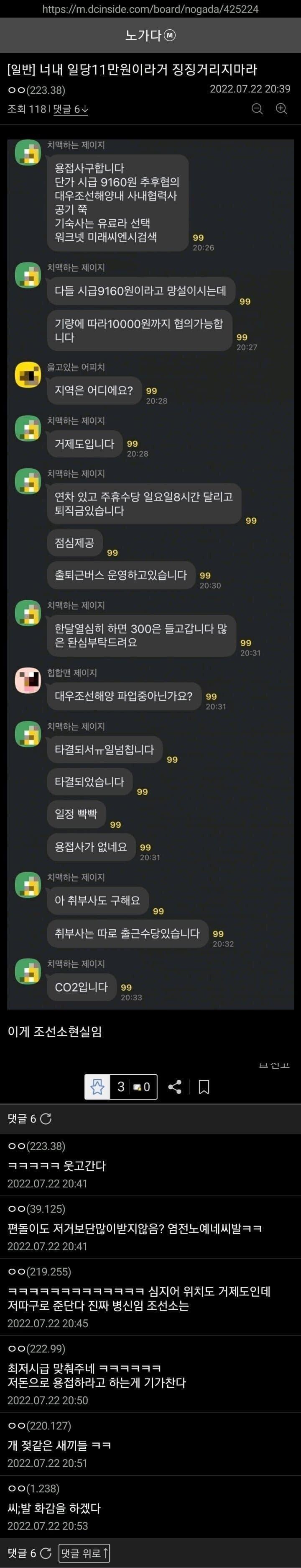 망해야 정신 차릴 생산직 파견 용역 아웃소싱 업체