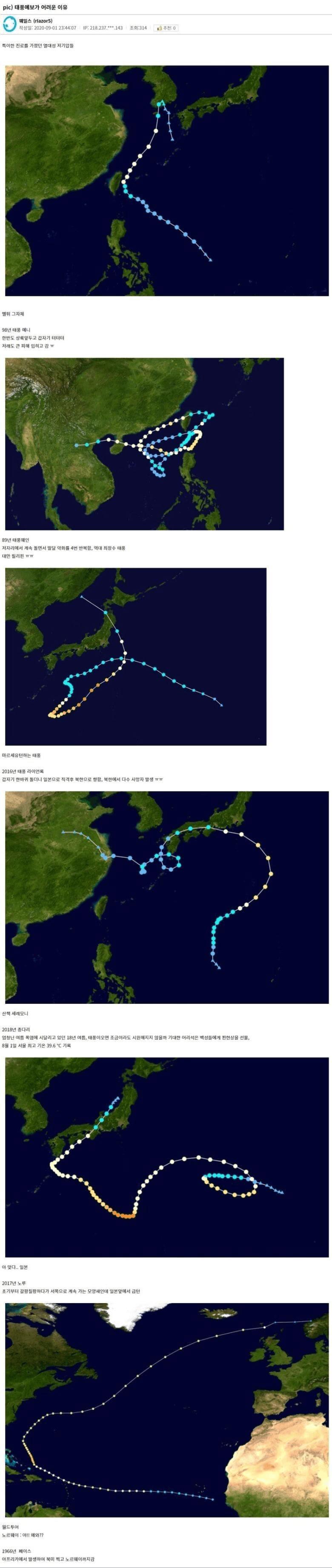 태풍 경로 레전드 모음