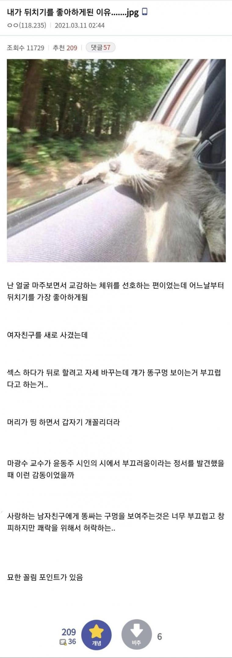 똥꾸멍과 여심의 묘한 관계