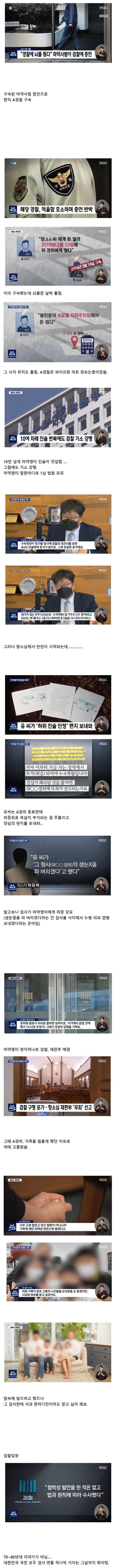 뿅뿅쟁이한테 뇌물 먹은 경찰의 반전jpg