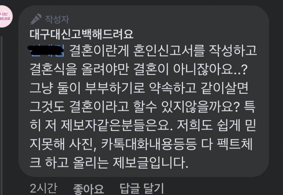 친오빠랑 사귀고있고 곧 결혼한다는 사람 등장